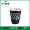 Customized design ripple wall paper hot drink cup
