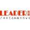 GZ LEADER Equipment LTD.
