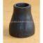 steel pipe reducer