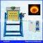 industrial induction furnace
