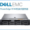 Серверный хост Dell R750  R750XS R750XS | Xeon Silver 4310 12C/24T | 16 ГБ ОЗУ | 1 ТБ жесткий диск | 800 Вт одиночный аккумулятор