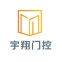 Guangzhou Yuxiang Door Control Technology Co., Ltd.