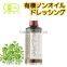 Japanese High quality Organic Oil-Free 'Sansho' Japanese pepper Dressing 200ml