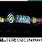 IP68 V-0 high brightness colorful led pixel 12v