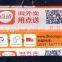self-adhesive printing paper lable