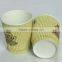 fashionable ripple coffee paper cups, party paper cup, insulated paper coffee cups