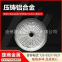 Aluminum alloy castings Coated sand castings Aluminum die castings Aluminum alloy