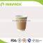 Disposable beverage use double wall paper cup