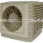 ABS&PP plastic material and electric power source industrial water air cooling fan /made in China cooling fan
