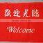 Red coil mat with all kinds of logo