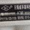 Двигатель L375, топливный впрыскной насос Wuxi WEIFU 6PH111A-120-1100 / 5264734 / 5260153