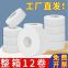 Full box of 12 rolls of high-grade large roll paper, large roll paper, roll paper, 4 layers of thickened 800g/roll commercial toilet paper, toilet paper