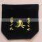 Black cotton cremation urn bag, cinerary casket bag and funerary urn bag