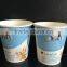 Disposable paper coffee cup