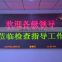 China popular high quality 5.0 dual color indoor led display