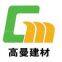 Liaocheng Gaoman Building Materials Co.,ltd