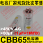 CBB65 Metallized polypropylene organic film capacitor