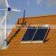 600w wind turbine + 500w solar panel power generate system