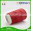 Ripple Wall Red Color pe Coated 16 oz Coffee Cup With Lid