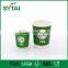 Wholesale custom printed disposable double thick wall coffee cups