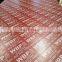 Phenolic Outdoor Waterproof Film Faced Plywood Bahrain