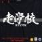 2016 Oem Cotton Custom Style T Shirt For Men Round Neck