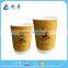 Brown kraft coffee paper cups low price