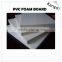 Self adhesive 3mm high density pvc rigid foam board for photo album