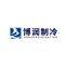 Zhejiang Borun Refrigeration Equipment Co., Ltd.