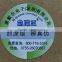 New Arrival Custom Hologram Sticker PET Hologram Paper Printing Label