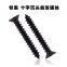M1-M6 Self Tapping Screw Wood Black Screws Tornillos Parafuso Drywall Cross Recessed Flat Head Countersunk Vis Viti DIN7982