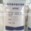 manufacturer cheap price Hydroxy propyl Methyl cellulose hpmc pharmaceutical grade