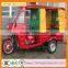 Chongqing Petrol Powered Rickshaw Tricycle with Canopy for Adult/Piaggio Three Wheeler Price