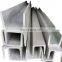 8# 10# 12.5# hot rolled MS U-shape steel channels section with 5-7% tolerance factory prices