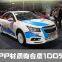 Chevrolet Cruze modified 09-13 Cruze track version of the front and rear spoilers, Chevrolet Skirt Add