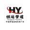 Cangzhou Hengyun Pipeline Equipment Manufacturing Co., Ltd