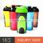 High quality, Hot selling coffee joyshaker shaker bottles in 2017