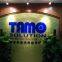 TAMO TECHNOLOGY HK CO.,LTD
