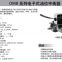 Emerson OMB Electronic oil level balancer OMBJB1 .OMBMO1