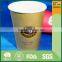 single /double/ripple wall paper cup coffee paper cup pla paper cup
