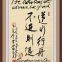 Modern painting and calligraphy art gift 