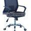 Low Price High Quality bottom price armchair office furniture mesh braided colorful mesh office chair office furniture