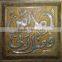 Islamic decoration pieces / Islamic wholesale goods / islamic gift