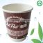 Guangzhou jiawang double wall paper cup