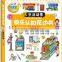 Children Educational Enlightenment Learning Series Audio books--Happy cognitive lace book (bilingual illustrated book)