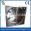 Low voice exhaust fans industrial exhaust fan in china