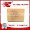 S11090010-A7/S11090010A7 Air filter For Jac China Car Chinese Car