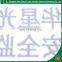 Can be Customized Reflective Heat Transferstripes for Clothing