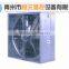 HYF-1380 Poultry shed air exhaust fan
