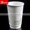 Eco friendly PLA lined 20oz double wall printed paper coffee cup